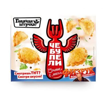 Чебупели горячая штучка 300гр ветчина/сыр. Чебупели с мясом. Чебупели "сочные" с мясом 300гр. Чебупели горячая штучка сочные. Штучка чебупели сочные.