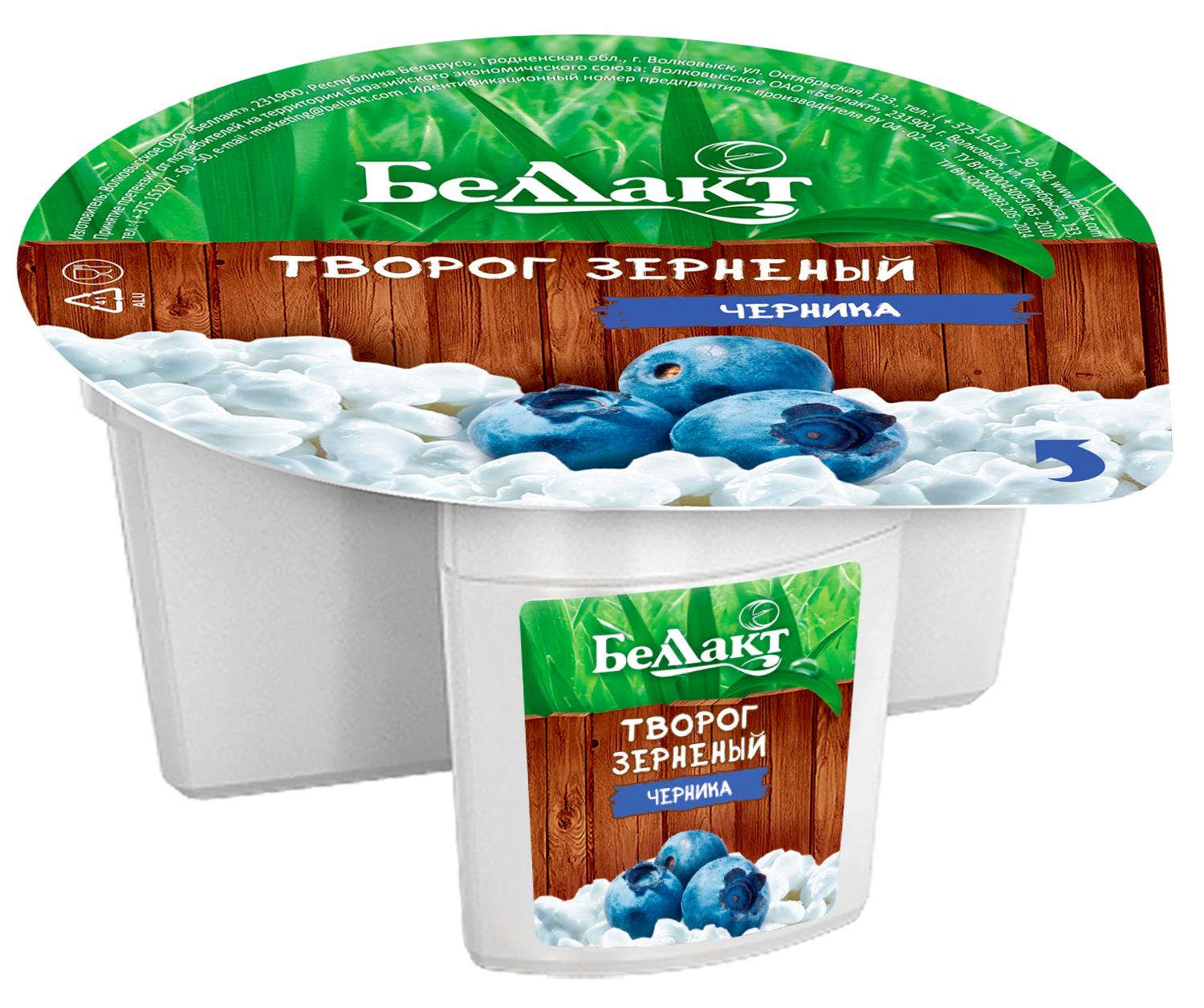 Творог зерненый Беллакт черника 5% 130 гр., стакан