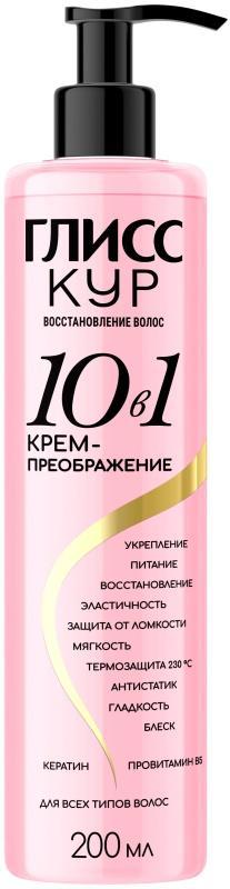 Крем-преображение Глисс Кур 10 в 1 200 мл., флакон с дозатором
