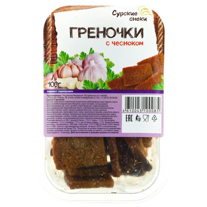 Гренки Пенные истории Гермес чеснок 100г гр., лоток