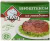 Бифштексы из говядины МЛМ Вкусные замороженные, 335 гр., картон