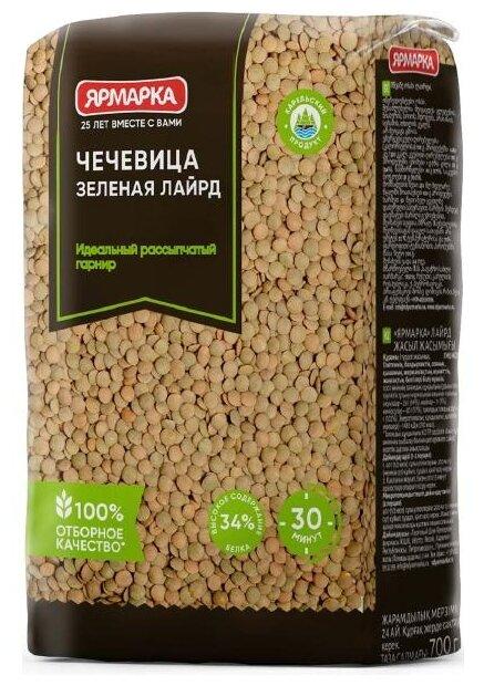 Чечевица Ярмарка зеленая Лайрд 700 гр., флоу-пак