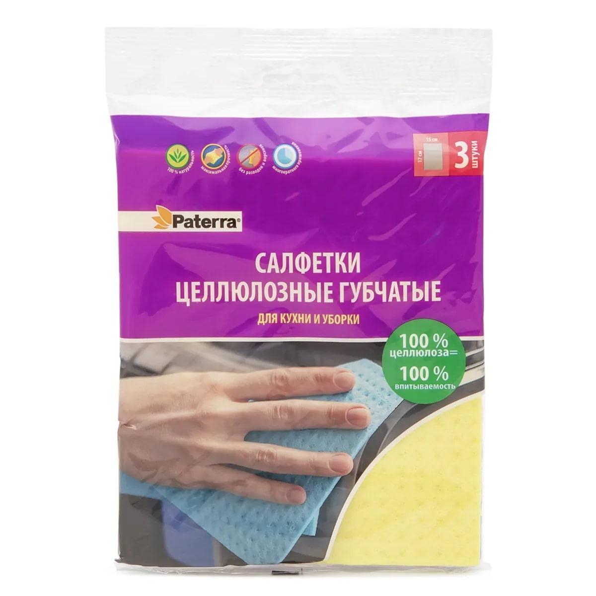Салфетка Paterra губчатая 17х15 см. 3 шт., флоу-пак
