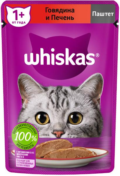 Влажный корм для кошек Whiskas паштет говядина и печень 75 гр., пауч