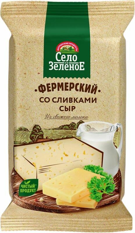 Сыр Село Зелёное Фермерский со сливками 50% брусок 200 гр., флоу-пак