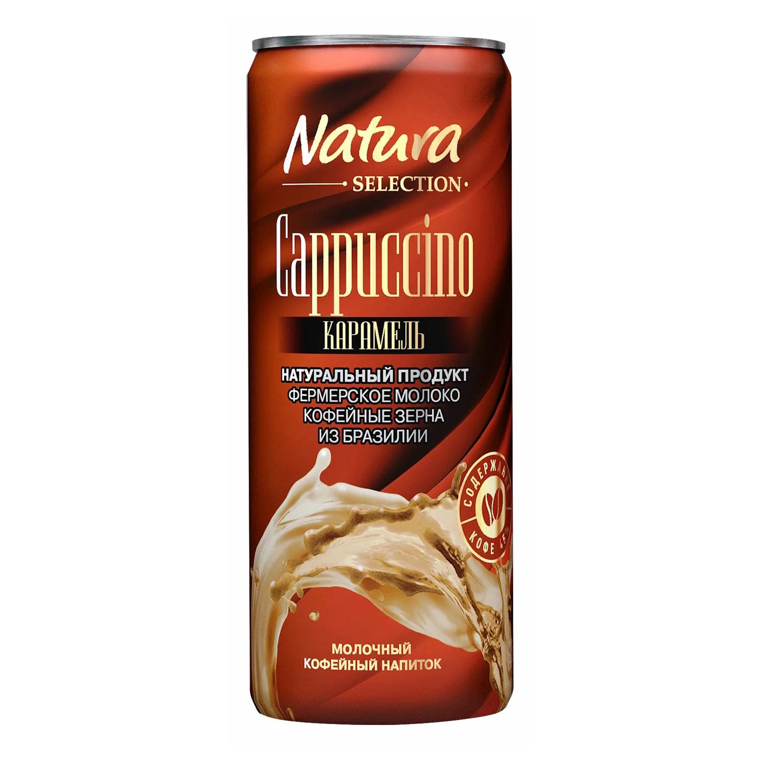 Напиток молочный кофейный Natura selection Cappuccino карамель 220 мл., ж/б