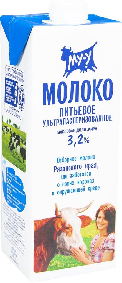 Молоко Му-у ультрапастеризованное 3,2% 925 мл., тетра-пак