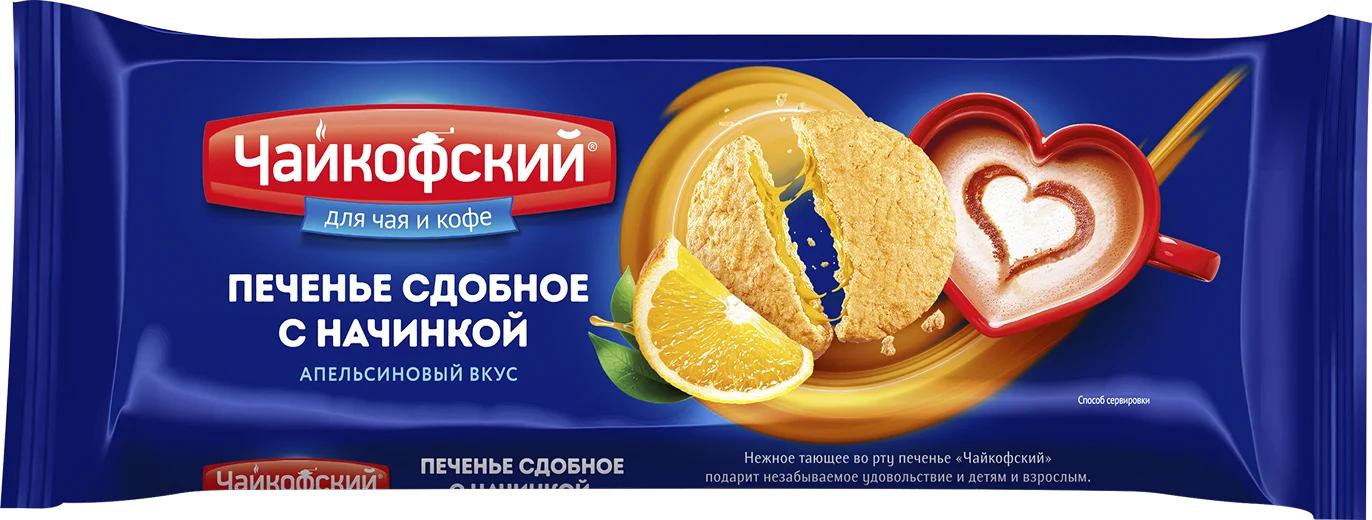 Печенье Чайкофский сдобное с апельсином 120 гр., флоу-пак