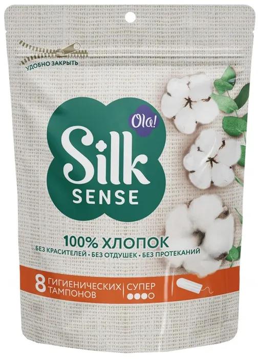 Тампоны женские гигиенические OLA! Silk Sense 8 шт из органического хлопка Super