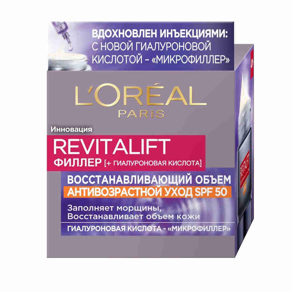 Крем L'Oreal Revitalift для лица, Филлер Антивозрастной SPF50, 50 мл., картон