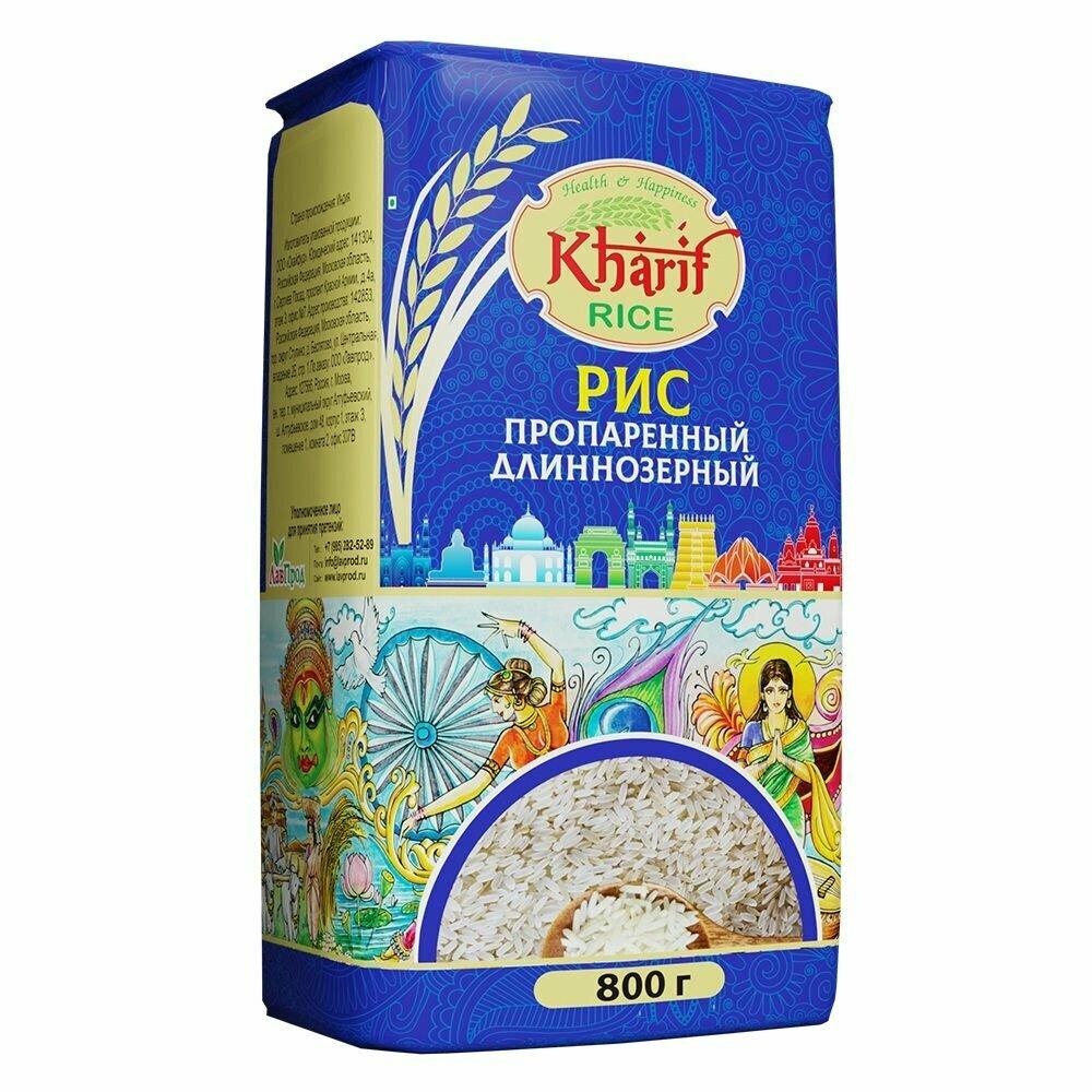 Рис Kharif пропаренный длиннозерный 800 гр., обертка