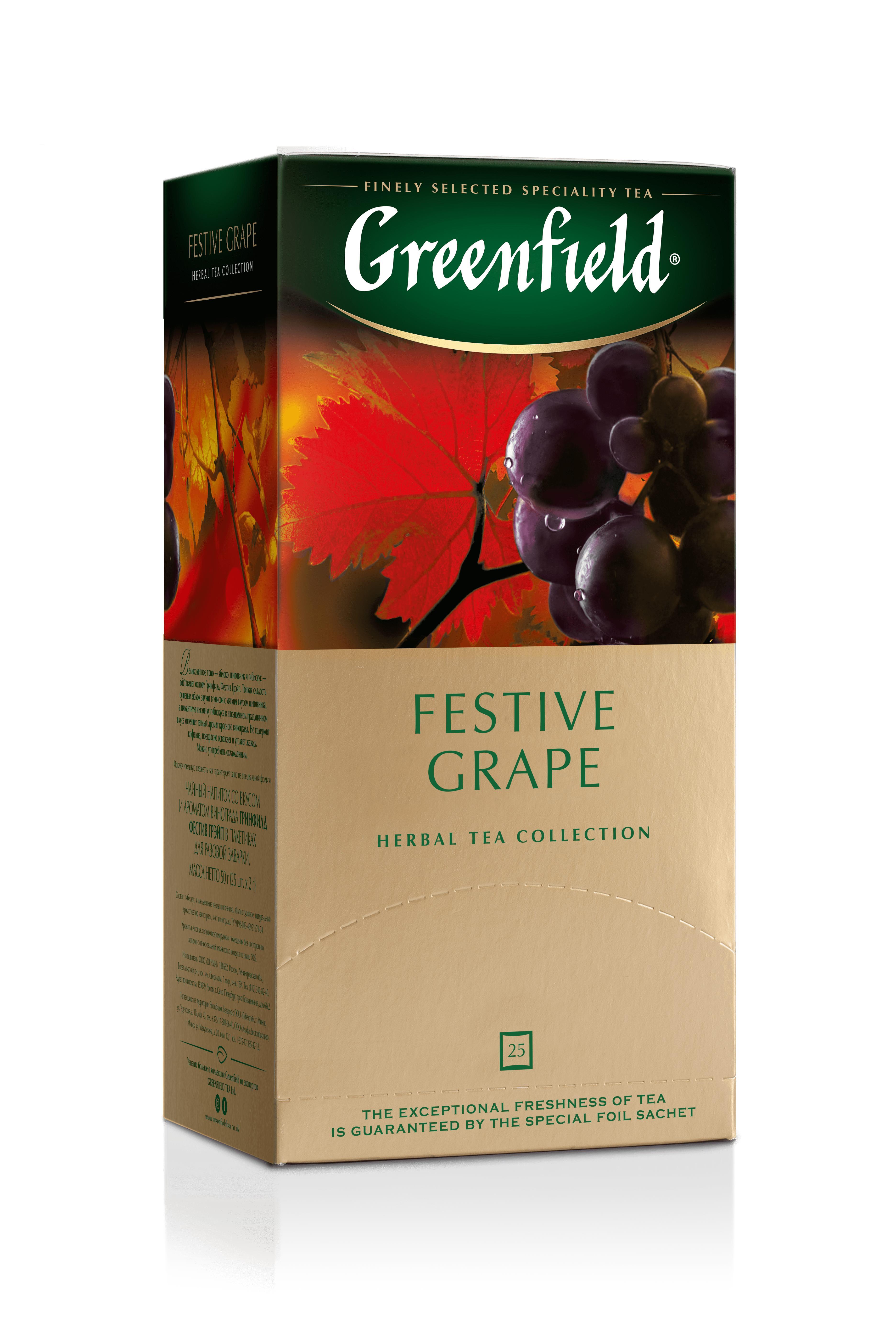 Чай Greenfield Festive Grape фруктовый 25 пакетиков 50 гр., картон