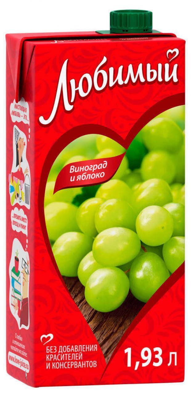 Нектар Любимый яблоко-виноград, 1.93 л., тетра-пак