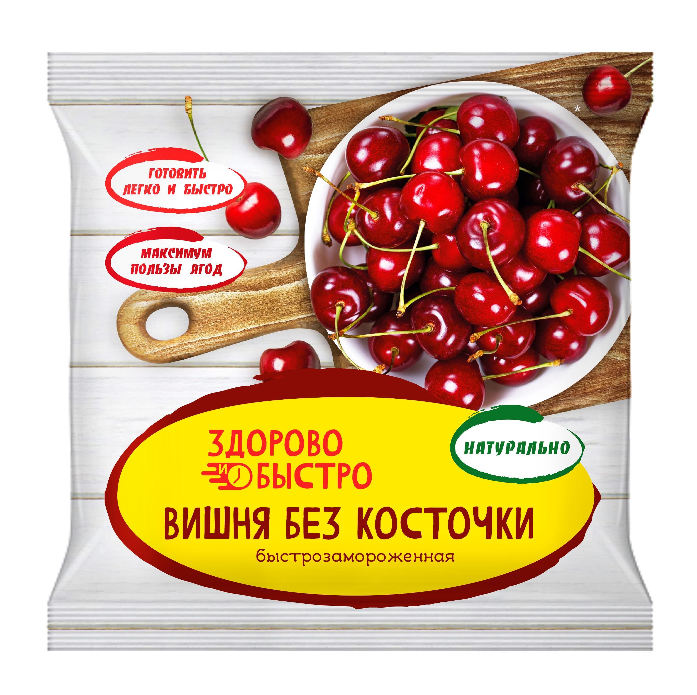 Вишня Здорово и Быстро без косточки быстрозамороженная 300 гр., флоу-пак
