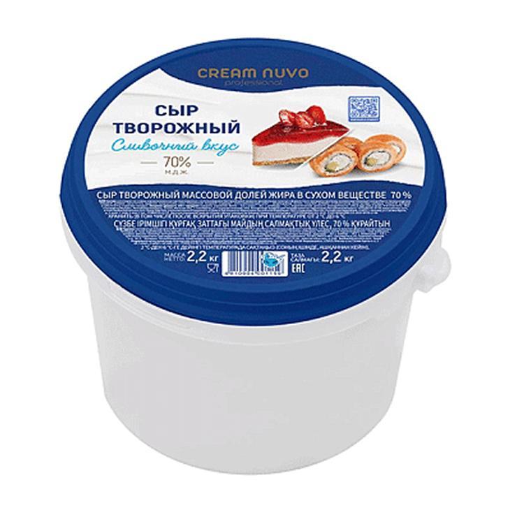 Сыр творожный Cream Nuvo 70% профессионал 2,2 кг., ПЭТ