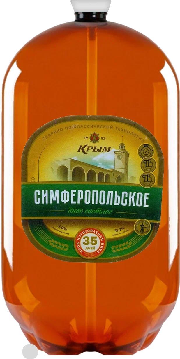 Пиво Симферопольское 30 л., кег ПЭТ