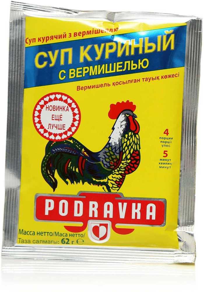 Суп Podravka Куриный с вермишелью 62 гр., саше