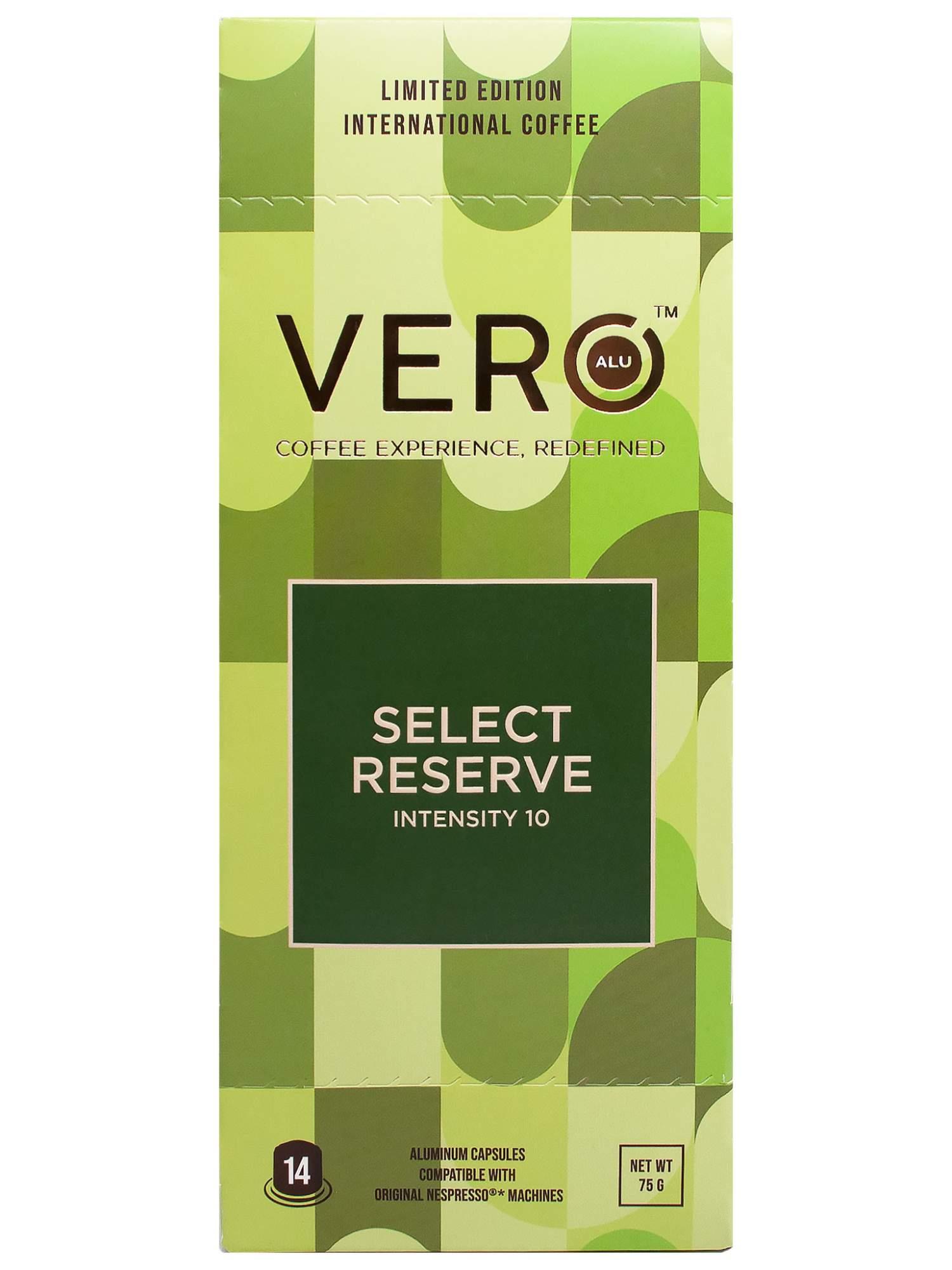 Кофе Vero-short wave select reserve молотый в алюминиевых капсулах - 10 капсул 56 гр., картон