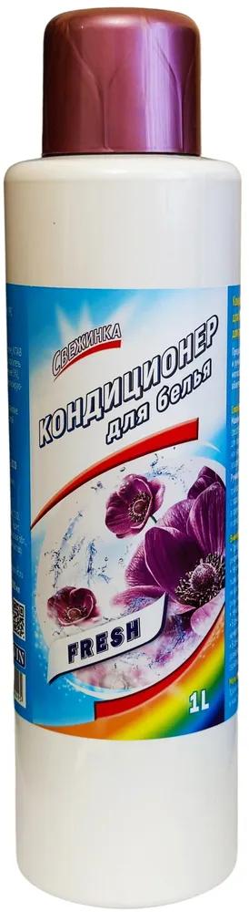 Кондиционер для белья Свежинка Fresh 1 л., ПЭТ