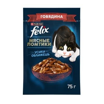 Корм для кошек Felix влажный Мясные ломтики Говядина 75 гр., пауч