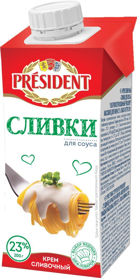 Крем сливки для соуса ультрапастеризованное 23% President, 200 мл., тетра-пак