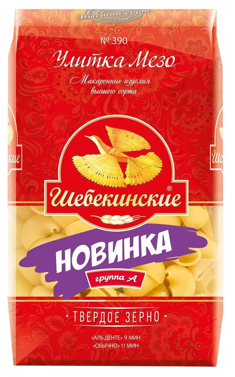 Макаронные изделия Шебекинские №390 улитка мезо, 450 гр., флоу-пак