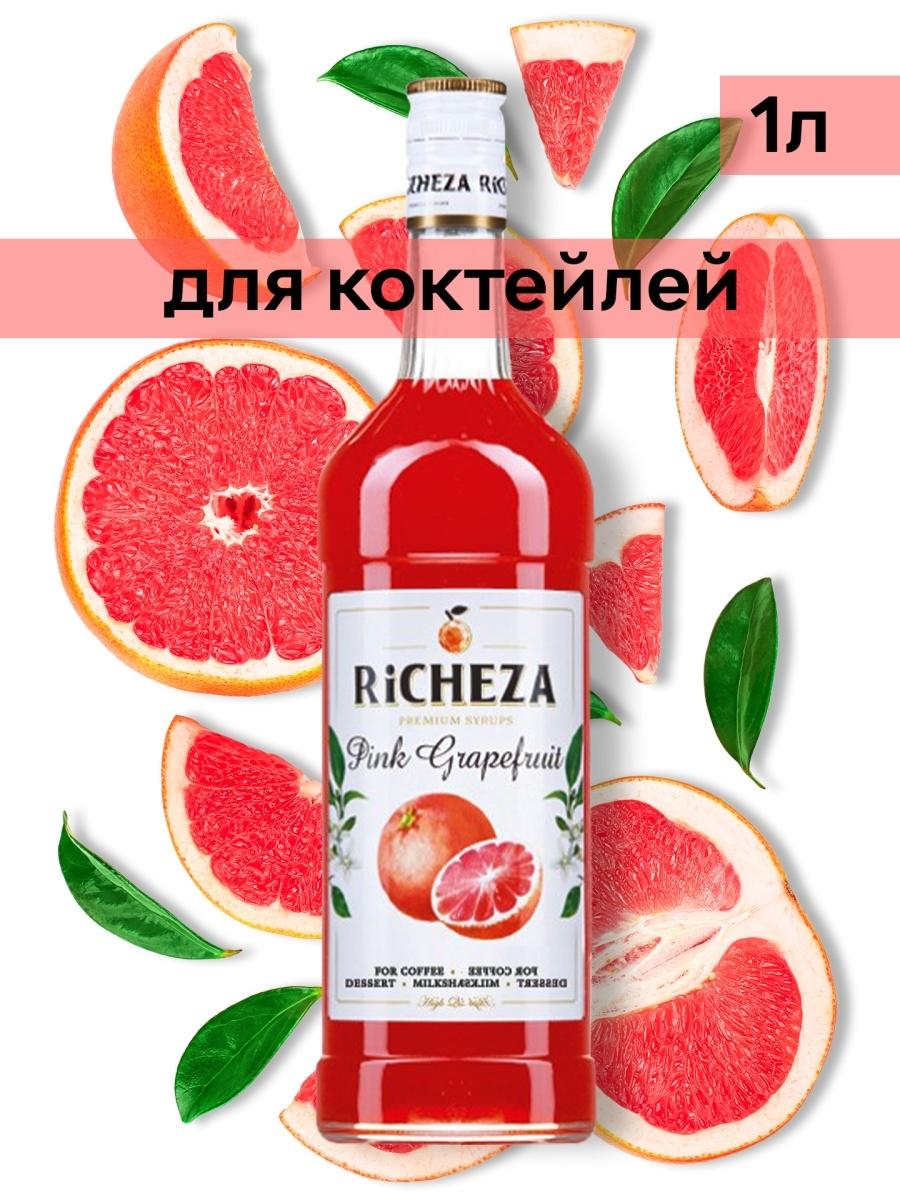 Сироп RiCHEZA Розовый Грейпфут, 1 л., стекло