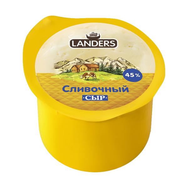 Сыр Landers  сливочный 45% Сливочный, 260 гр., в/у