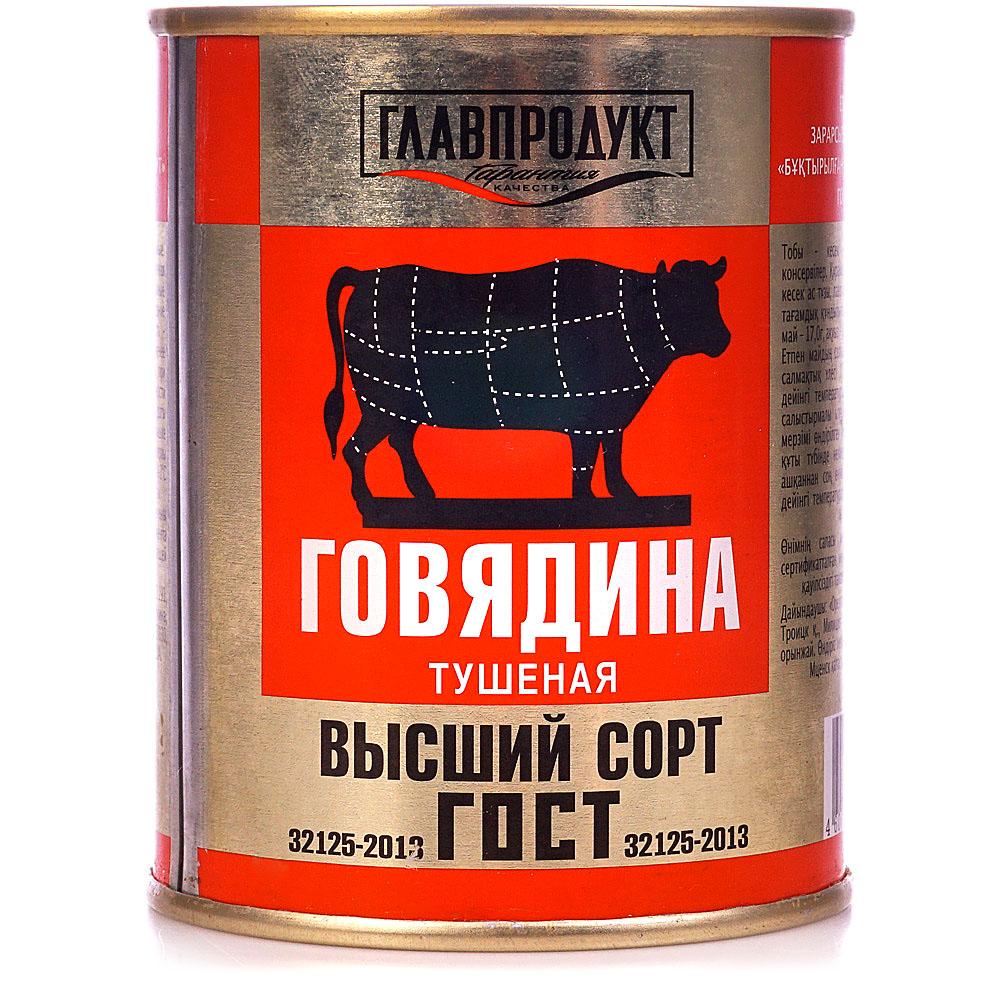 Говядина Главпродукт ГОСТ 338 гр., ж/б