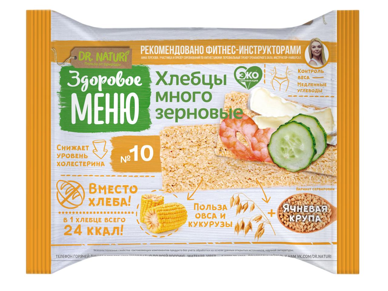 Хлебцы Здоровое меню №10 Мультизлаковые, 90 гр., флоу-пак