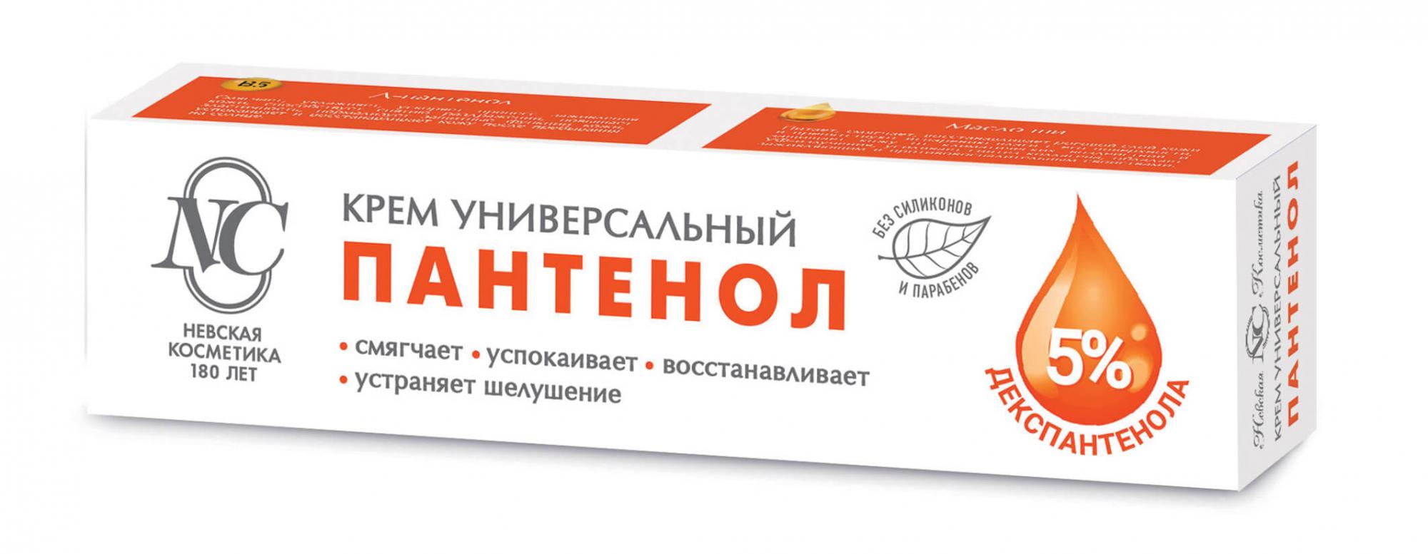Крем универсальный Невская Косметика Пантенол 50 мл., картон