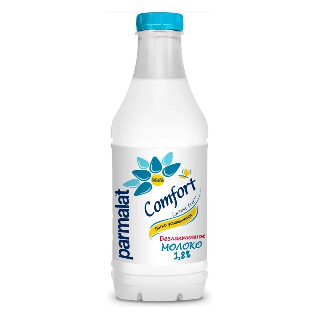 Молоко Parmalat безлактозное пастеризованное 1,8%, 900 мл., ПЭТ