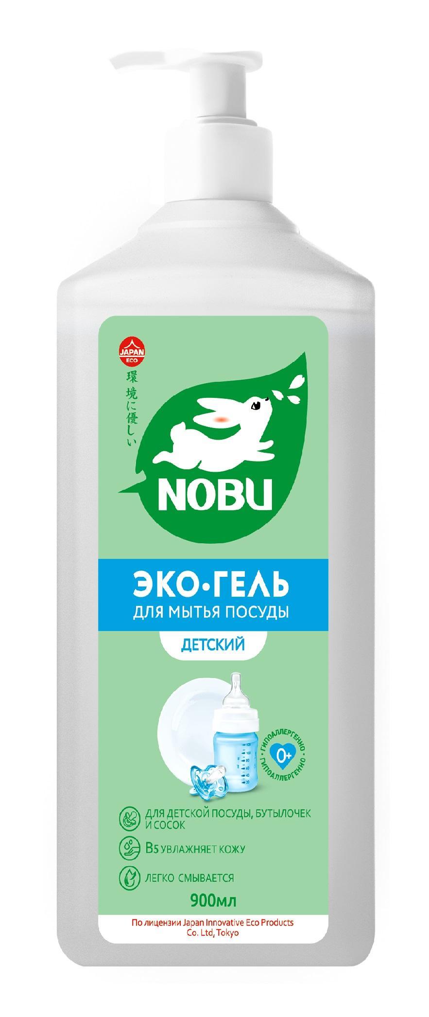 Средство для мытья посуды NOBU экологичное Детский 900 мл., ПЭТ