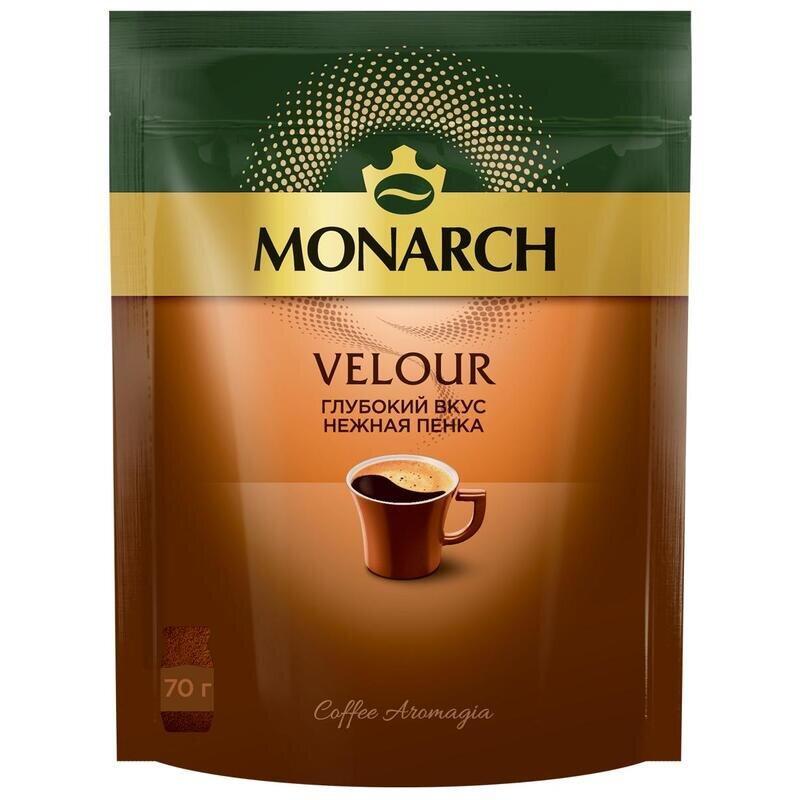 Кофе MONARCH VELOUR 70 гр., дой-пак