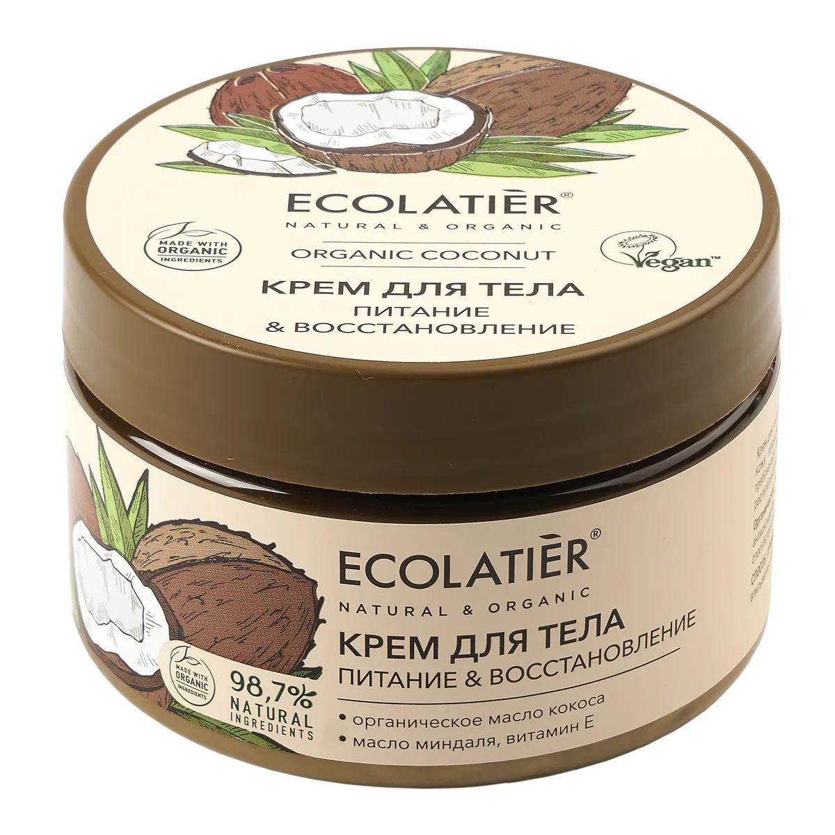 Крем для тела Ecolatier Green Питание и Восстановление 250 мл., ПЭТ