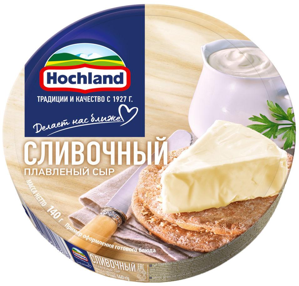 Сыр Hochland Сливочный плавленый 55% 140 гр., картон