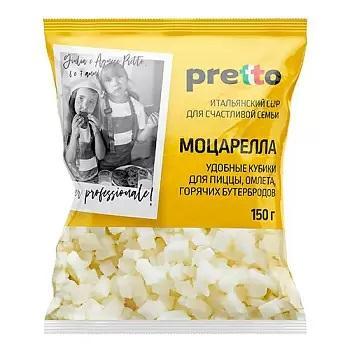 Сыр Pretto моцарелла кубики 45% 150 гр., флоу-пак
