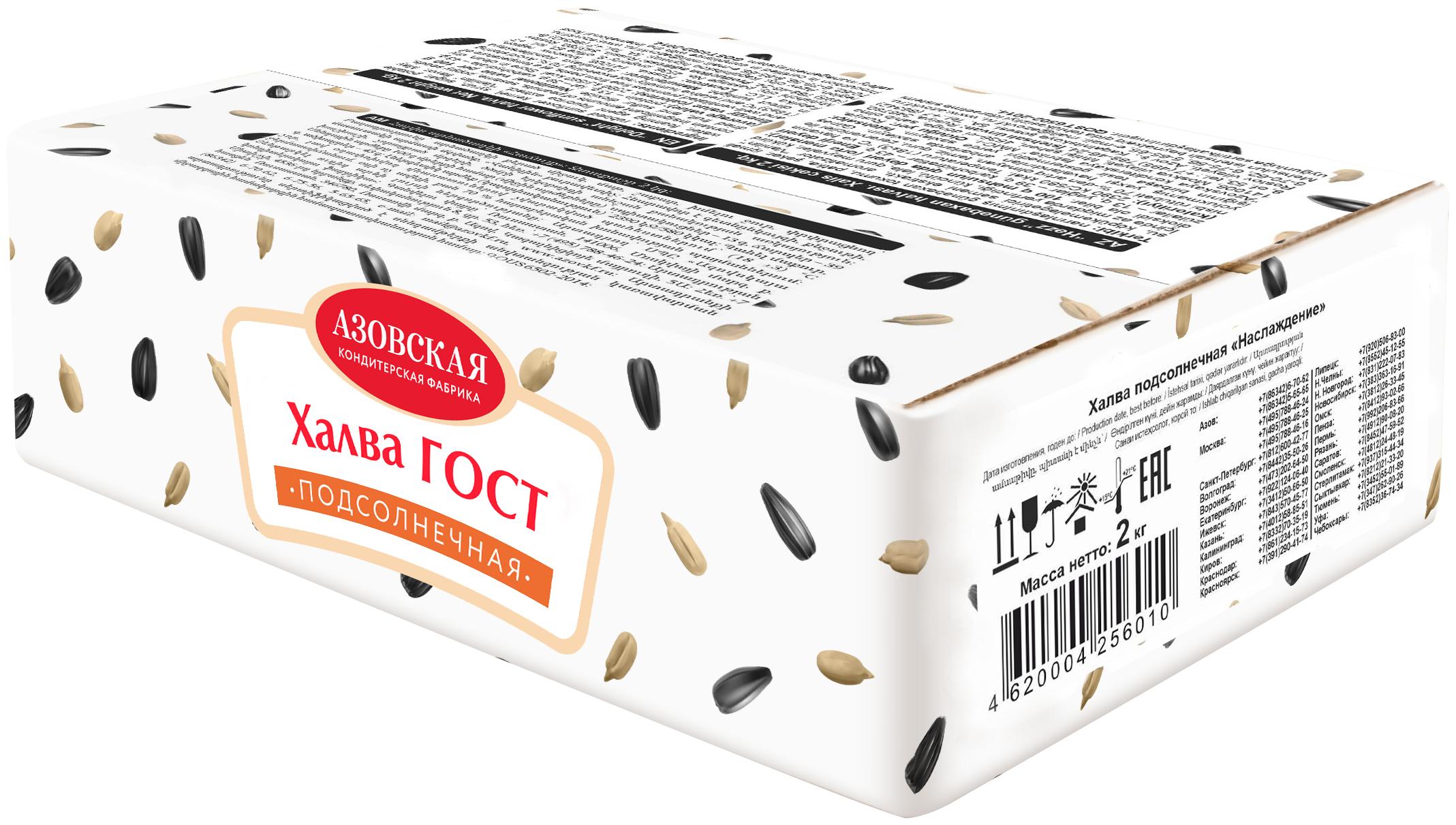 Халва Азовская КФ наслаждение 2 кг., картон
