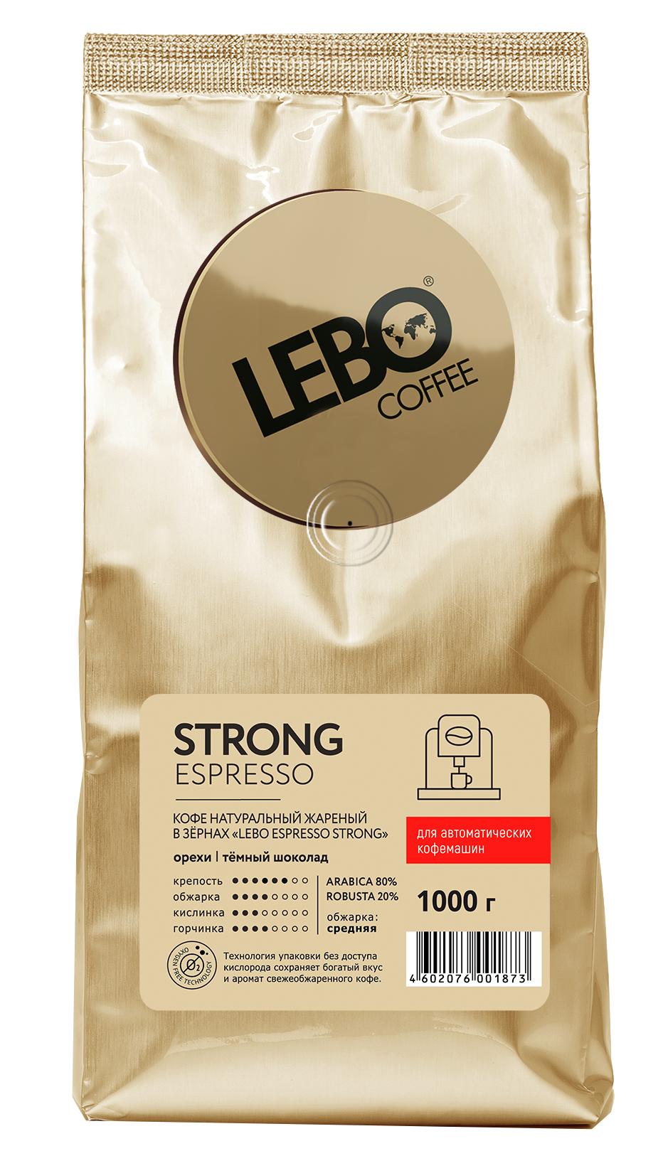 Кофе Lebo Espresso Strong зерно 1 кг., флоу-пак