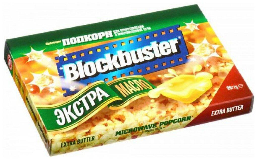 Попкорн Blockbuster со вкусом экстра масло в зернах, 99 гр., картон
