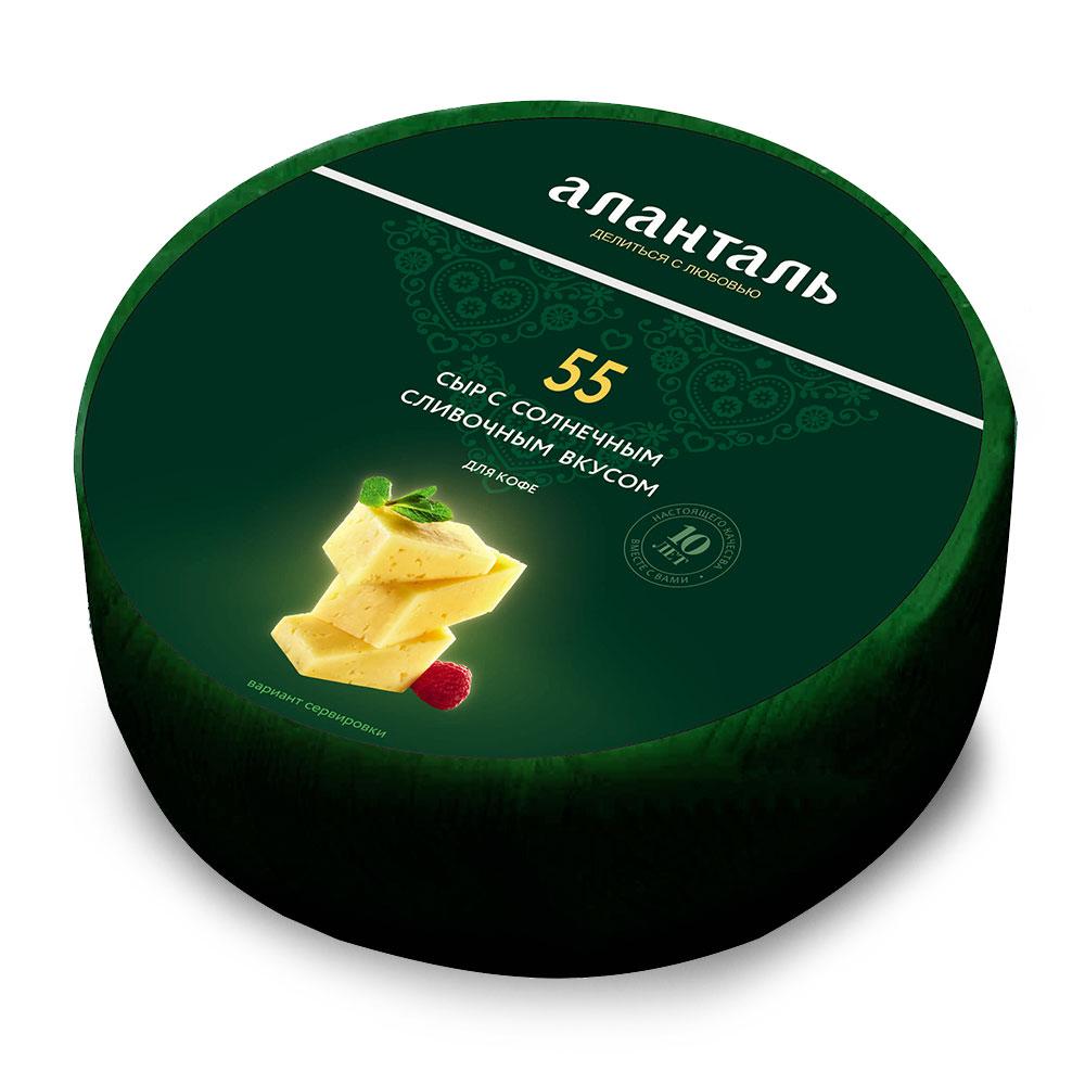 Сыр Аланталь №55 45% 1/2 цилиндра, 1,1 кг., вакуум