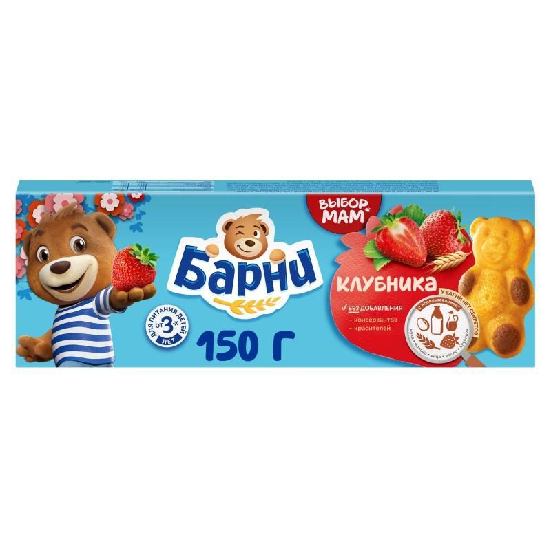 Пирожное Барни медвежонок бисквитное клубника 150 гр., картон