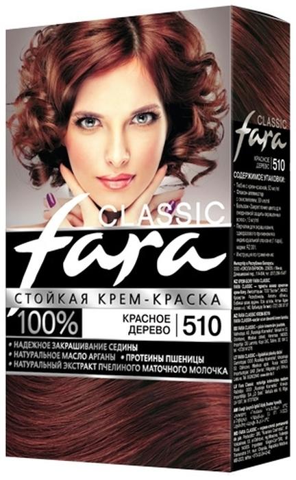 Стойкая крем-краска для волос Fara Classic 510 Красное дерево