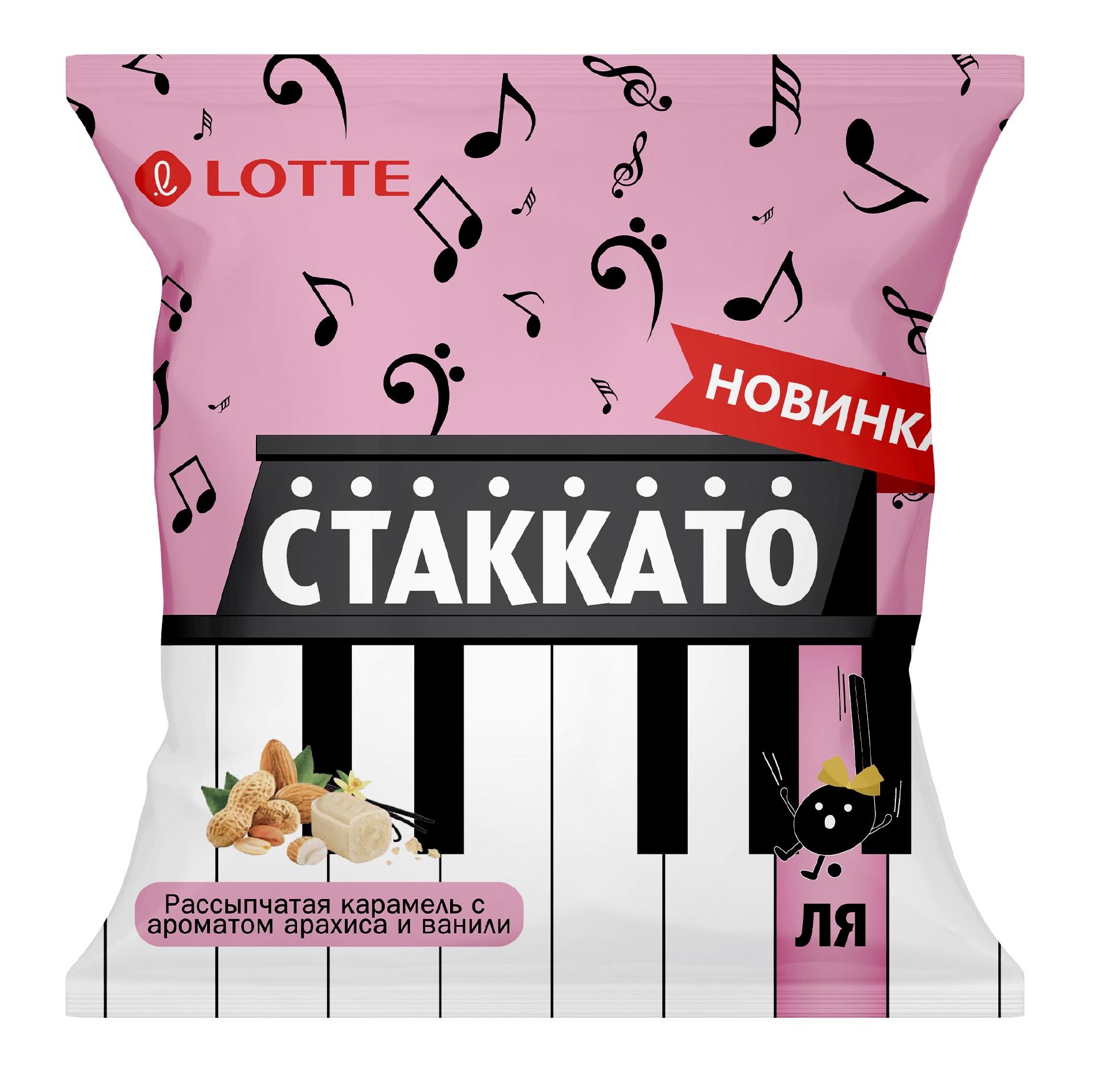 Карамель Lotte Стаккато Ля, Рачки, 1 кг., флоу-пак