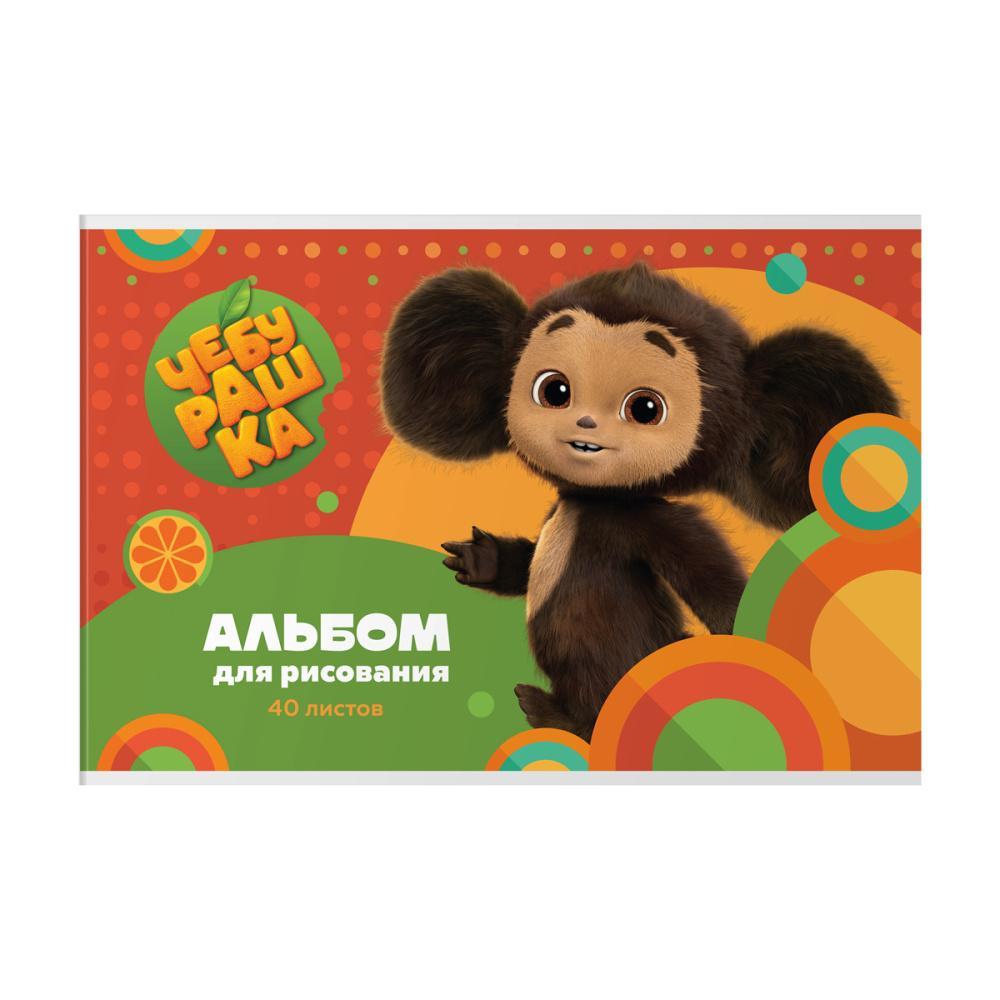 Альбом для рисования Мульти-Пульти чебурашка А4 40 листов на скрепке, пакет
