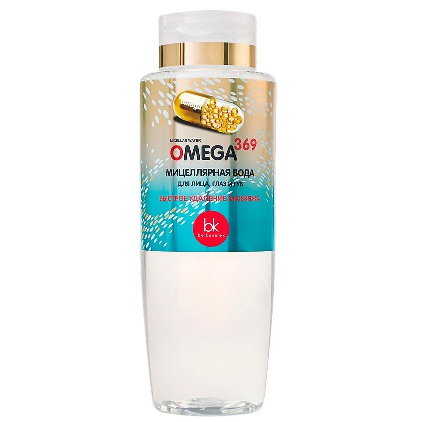 Мицелярная вода для лица глаз и губ Belkosmex omega 369, 200 мл., ПЭТ
