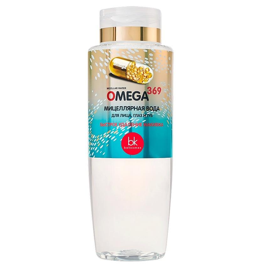 Мицеллярная вода для лица, глаз и губ Belkosmex omega 369 200 мл., ПЭТ