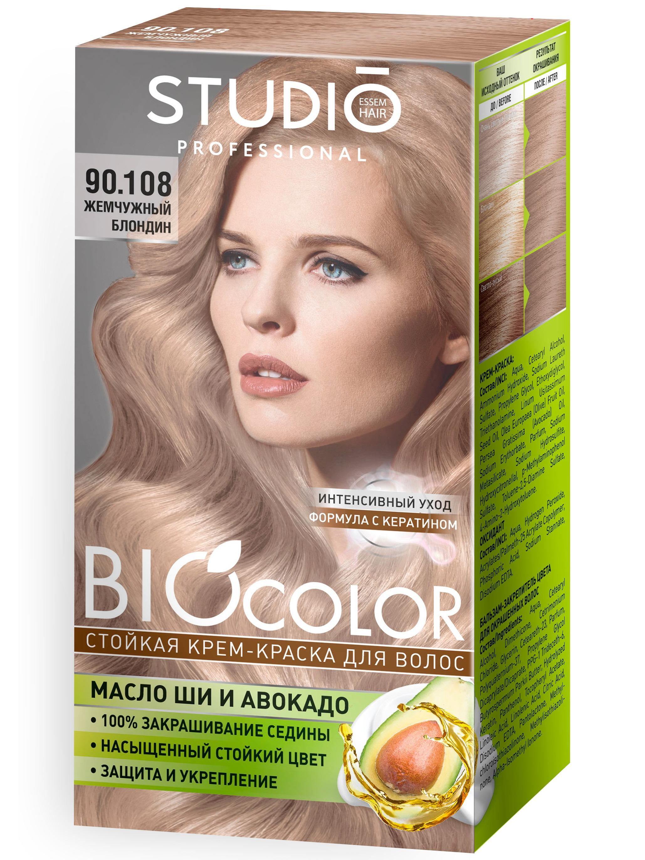 Крем-краска для волос Studio Professional Biocolor 90.108 жемчужный блондин 115 мл., картон