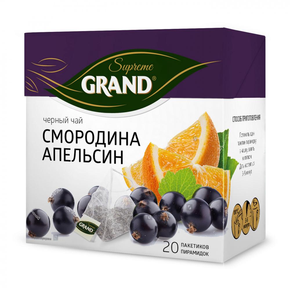 Чай Grand Смородина апельсин черный, 20 пакетов, 36 гр., картон