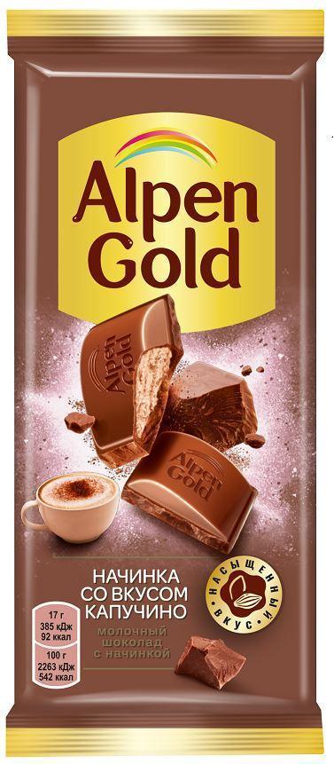 Шоколад Alpen Gold молочный капучино 80 гр., флоу-пак